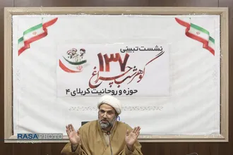 نشست تبیینی ۱۳۷ گوهر شب چراغ