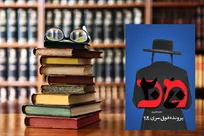 «پرونده فوق سرّی 2040» برای سومین بار منتشر شد