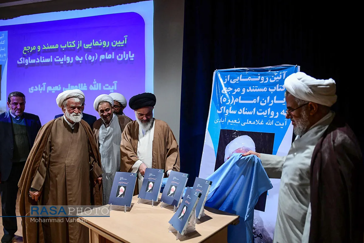 دوازدهمین کنگره بین&zwnj;المللی امام سجاد (علیه&zwnj;السلام)
