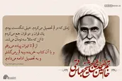 پوستر | خاتم المحدثین