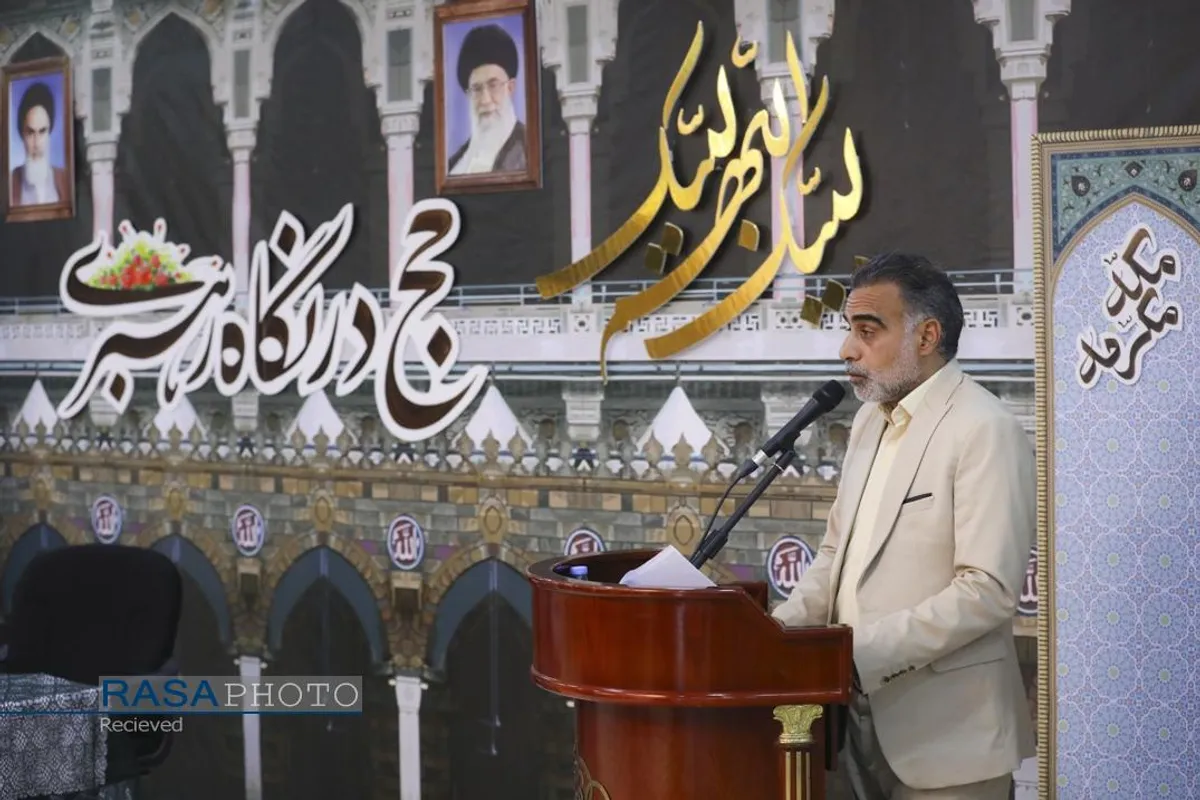همایش حج در نگاه رهبری