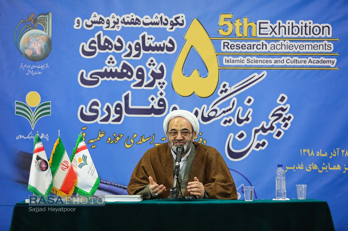 اختتامیه نمایشگاه دستاورد&zwnj;های پژوهشی دفتر تبلیغات&lrm;