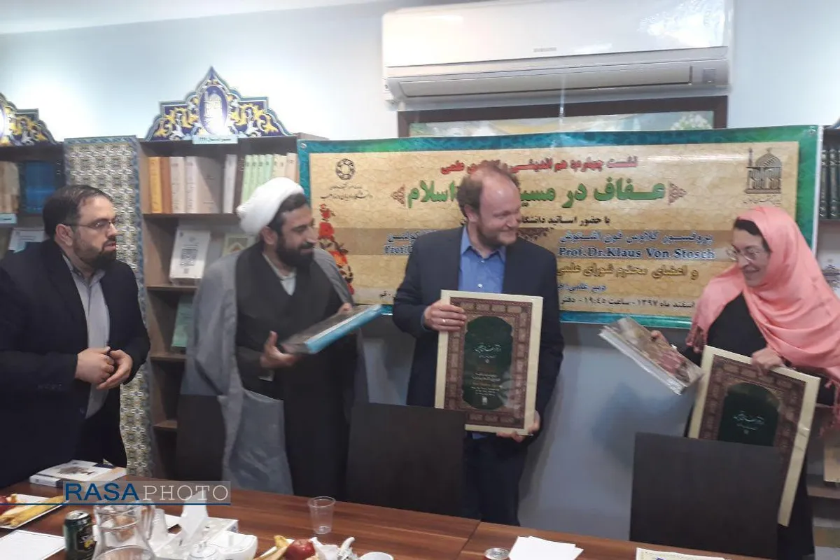 نشست چهارم از سلسله نشست های هم اندیشی و گفتگوی علمی پیرامون &laquo;عفاف در اسلام و مسیحیت&raquo; در قم با حضور اساتید دانشگاه پادربورن آلمان