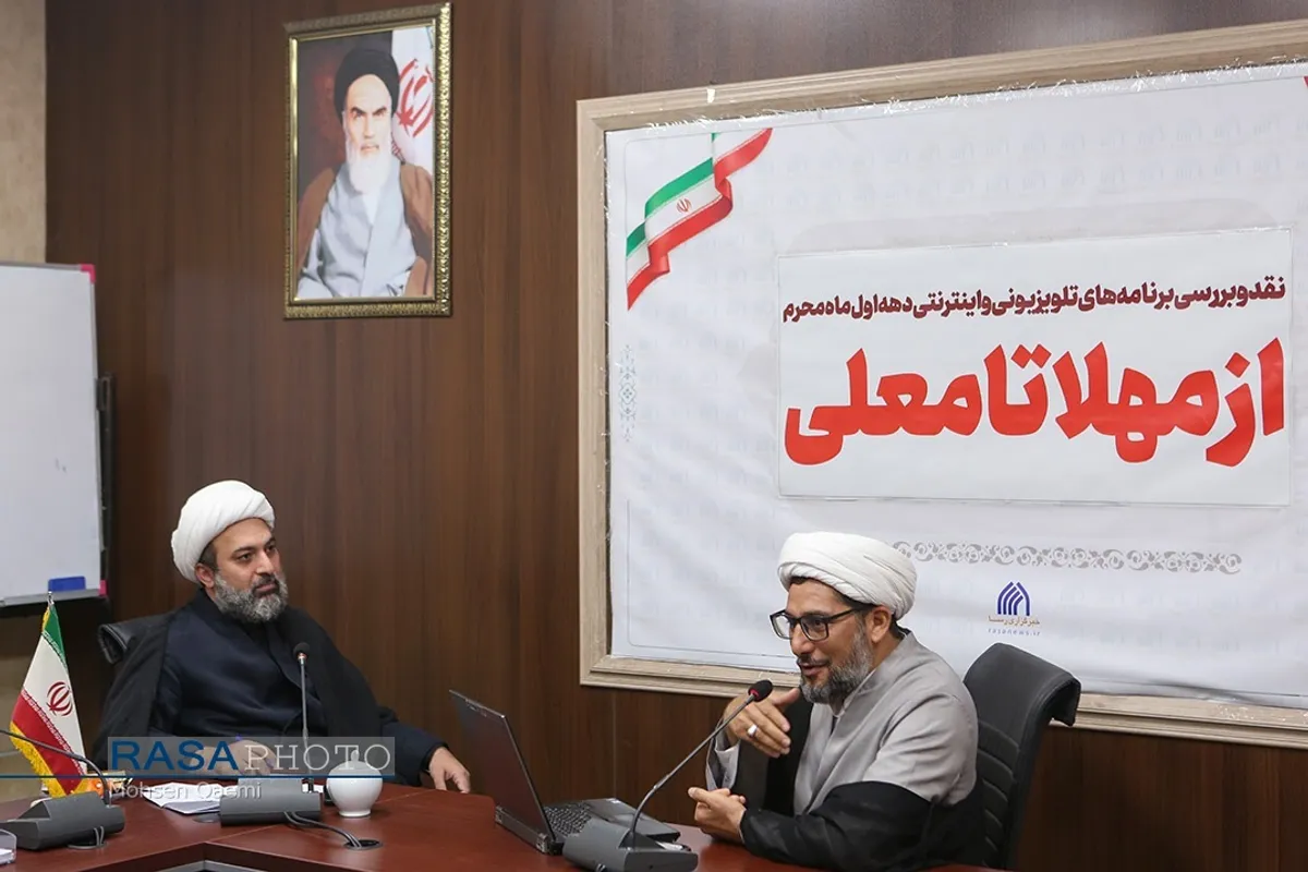 نشست از مهلا تا معلی