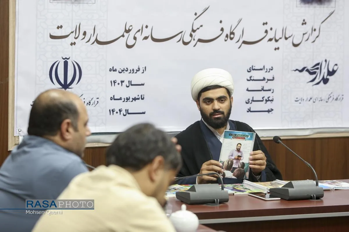 نشست خبری گزارش سالانه قرارگاه فرهنگی رسانه&zwnj;ای علمدار