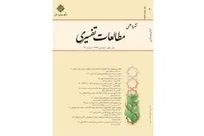 انتشار چهلمین شماره فصلنامه مطالعات تفسیری