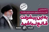 به این پیشرفت قانع نباشید