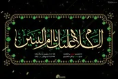لوح | سلام بر مادر عباس