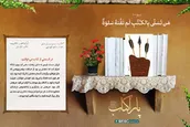 پاراکتاب | عشق در برابر عشق