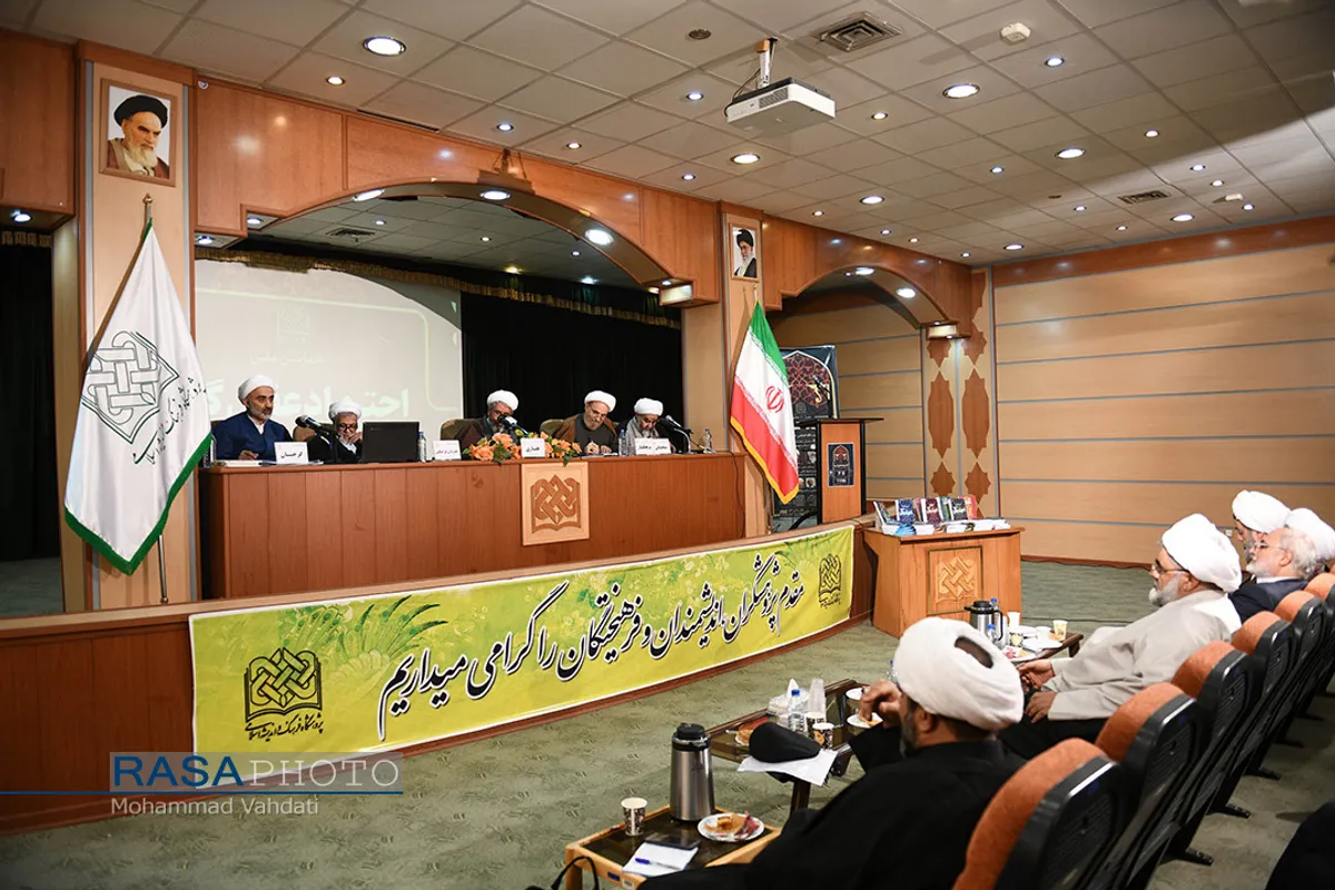 همایش ملی اجتهاد عقل گرا