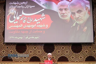 مراسم گرامیداشت سردار شهید حاج قاسم سلیمانی از سوی حضرت آیت الله مکارم شیرازی
