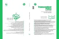 انتشار بیست و هفتمین شماره «فصلنامه سیاست متعالیه»