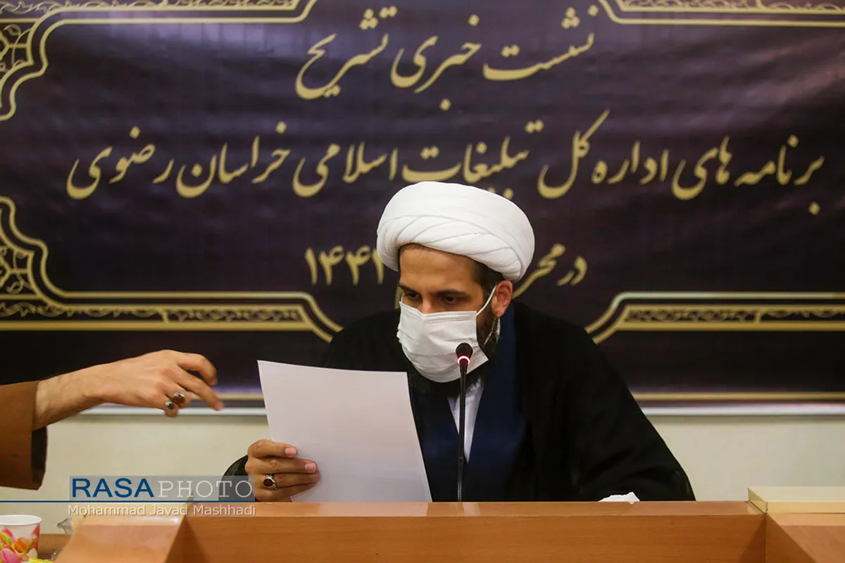 نشست خبری تشریح برنامه&zwnj;های اداره کل تبلیغات اسلامی خراسان رضوی در ماه محرم و صفر&lrm;