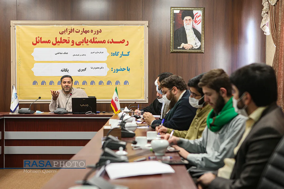 دوره مهارت افزایی رصد و مسئله یابی و تحلیل مسائل