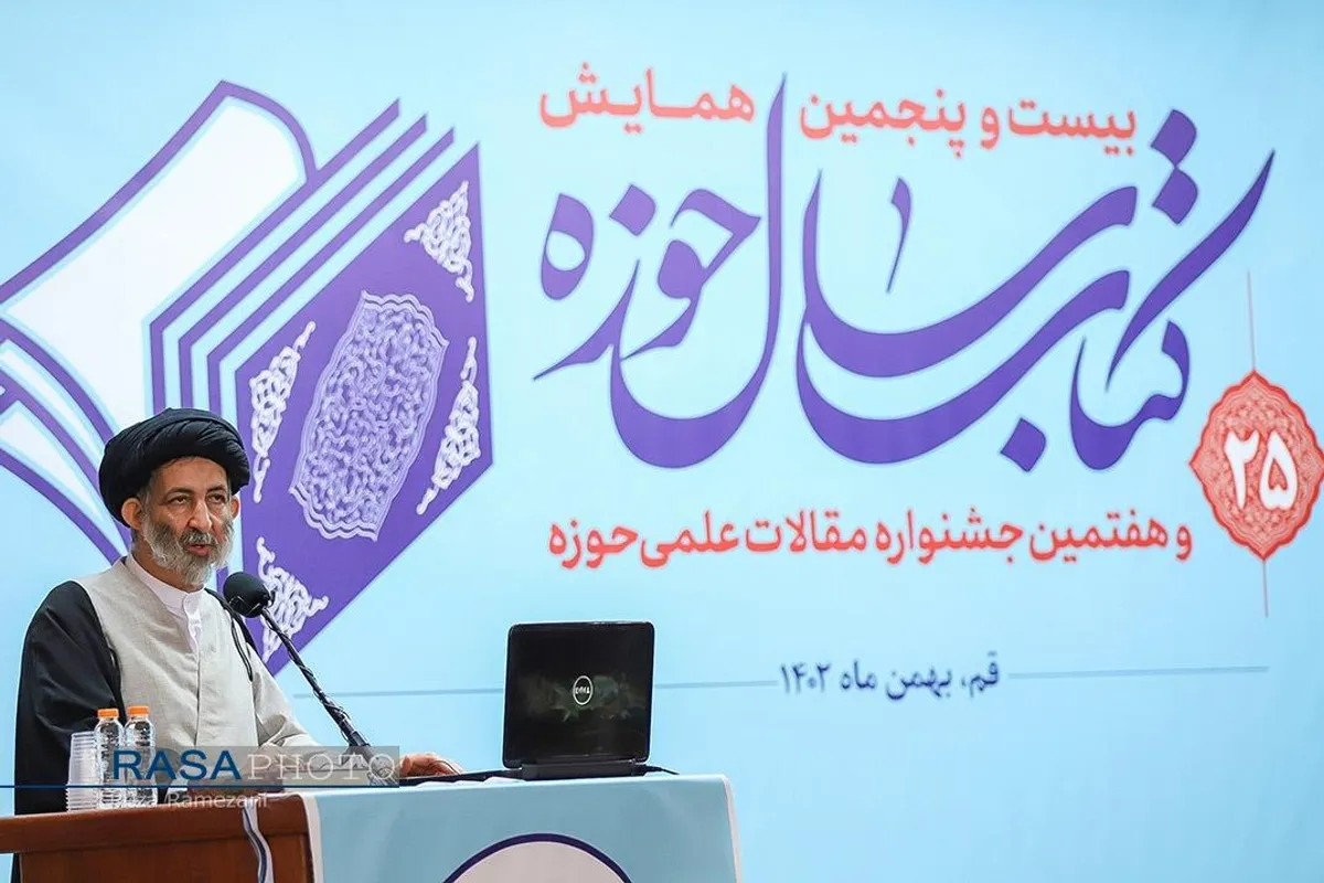 بیست و پنجمین همایش کتاب سال و هفتمین جشنواره مقالات علمی حوزه