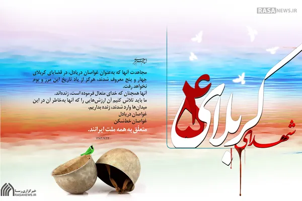 پوستر | خط&lrm;شکنان دریادل