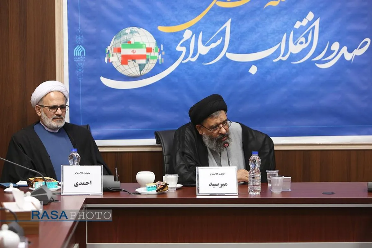 نشست صدور انقلاب اسلامی