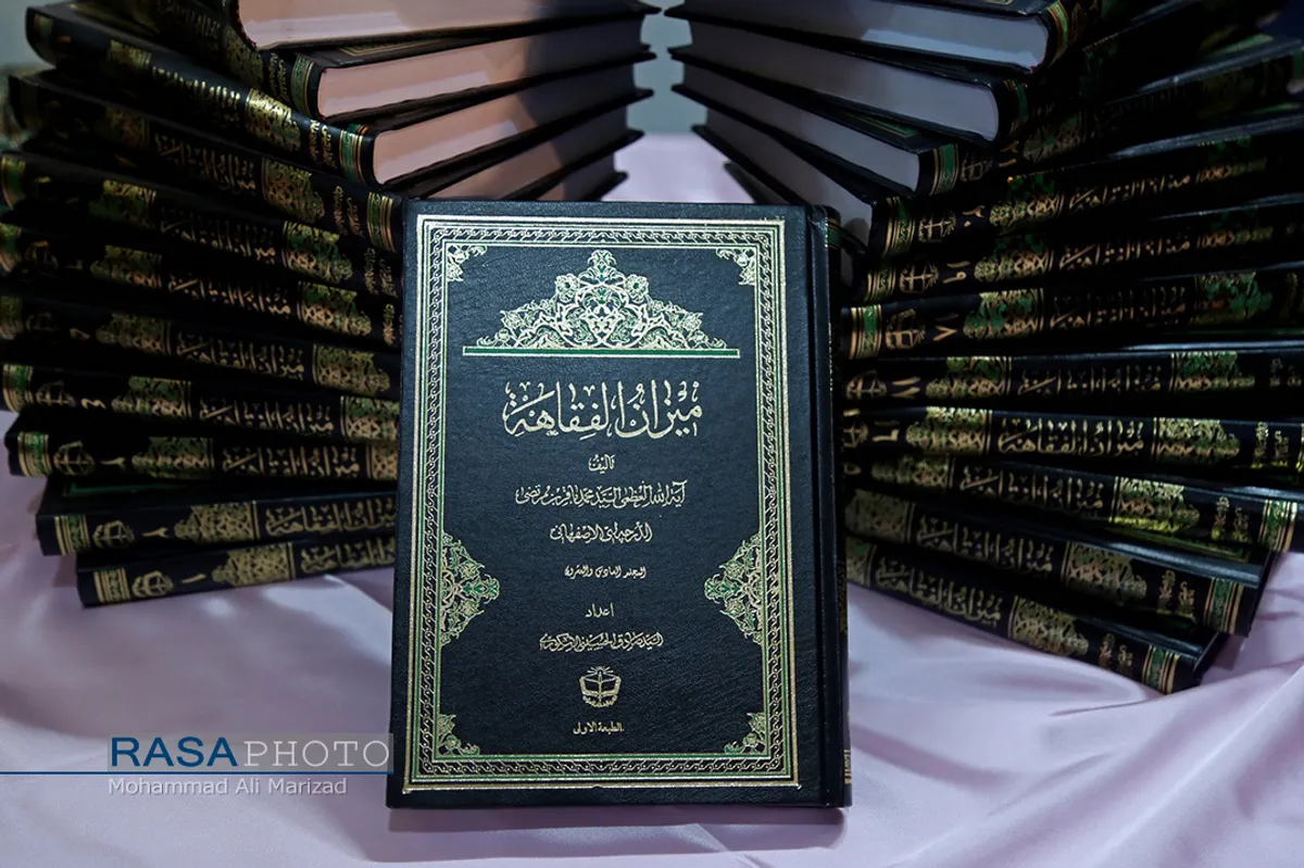 رونمایی از کتاب میزان الفقاهه مرحوم آیت الله درچه ای با حضور و سخنرانی حضرت آیت الله سبحانی