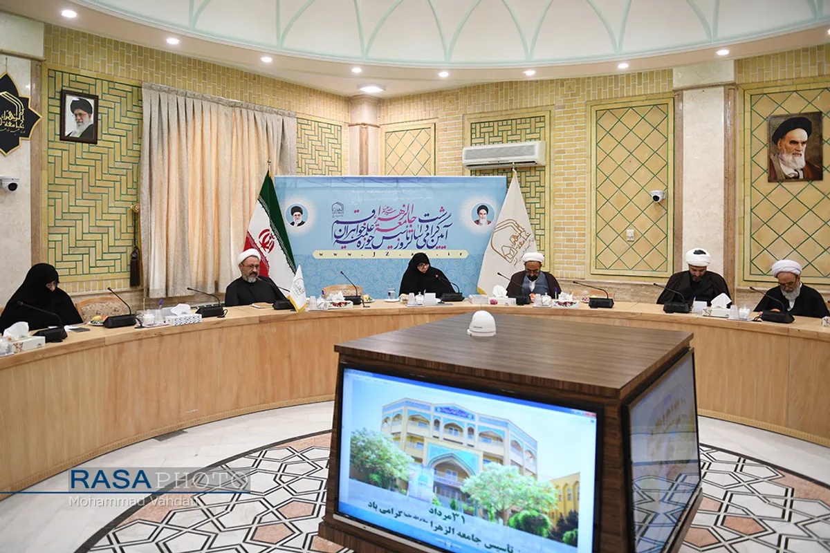گرامیداشت سالروز تأسیس جامعة الزهرا (سلام&zwnj;الله&zwnj;علیها)