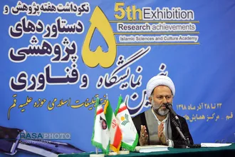 اختتامیه نمایشگاه دستاورد&zwnj;های پژوهشی دفتر تبلیغات&lrm;