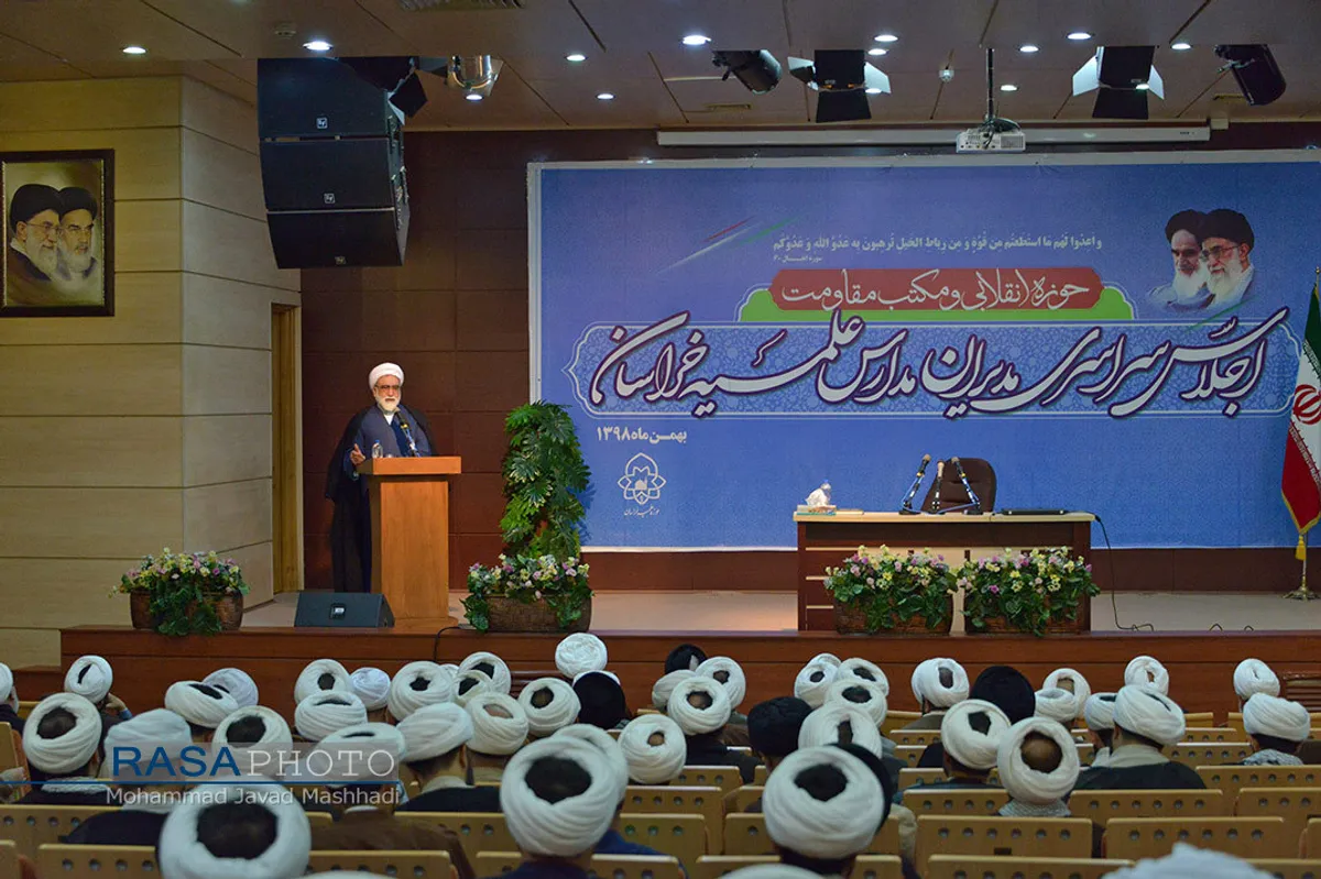 اجلاس سراسری مدیران حوزه علمیه خراسان رضوی&lrm;