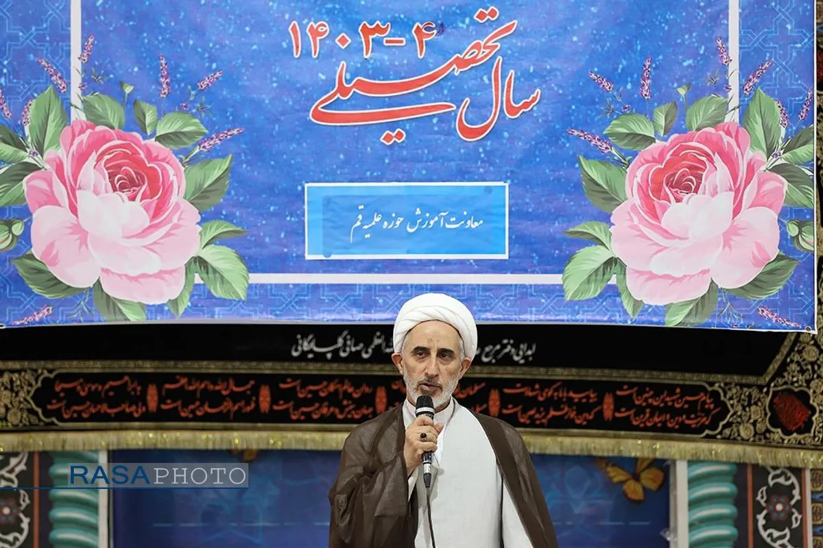 آزمون ورودی حوزه علمیه
