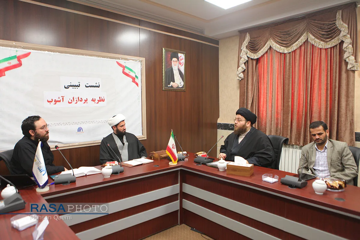 نشست تبیینی نظریه پردازان آشوب