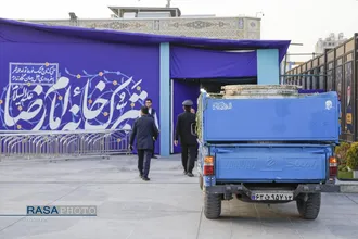 تبرّک خانه امام رضا (علیه&zwnj;السلام)