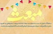 اطلاع نگاشت | اعمال روز مبعث