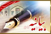 بیانیه مدیران، اساتید و طلاب بسیجی مدارس علمیه در پی سانحه هوایی