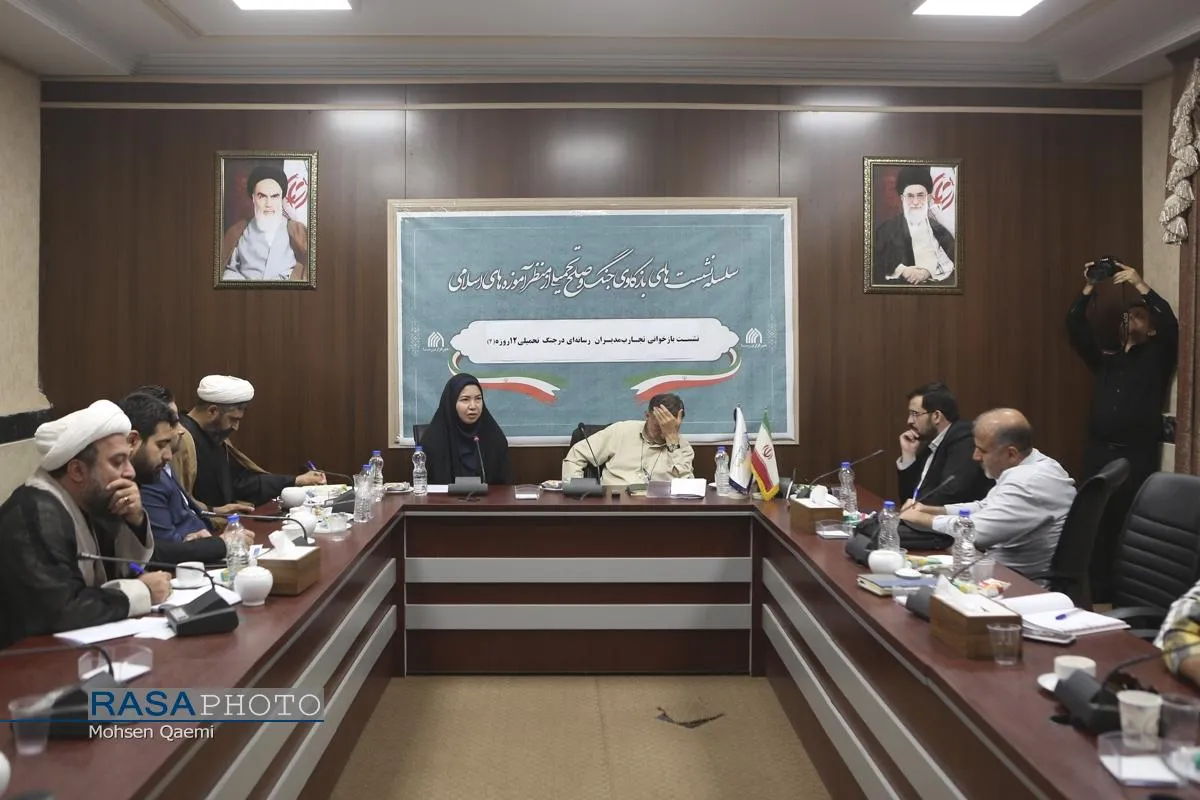 دومین نشست بازخوانی تجارب مدیران رسانه&zwnj;ای در جنگ تحمیلی ۱۲ روزه
