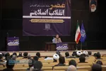 نشست گفتمانی عصر انقلاب اسلامی&lrm;
