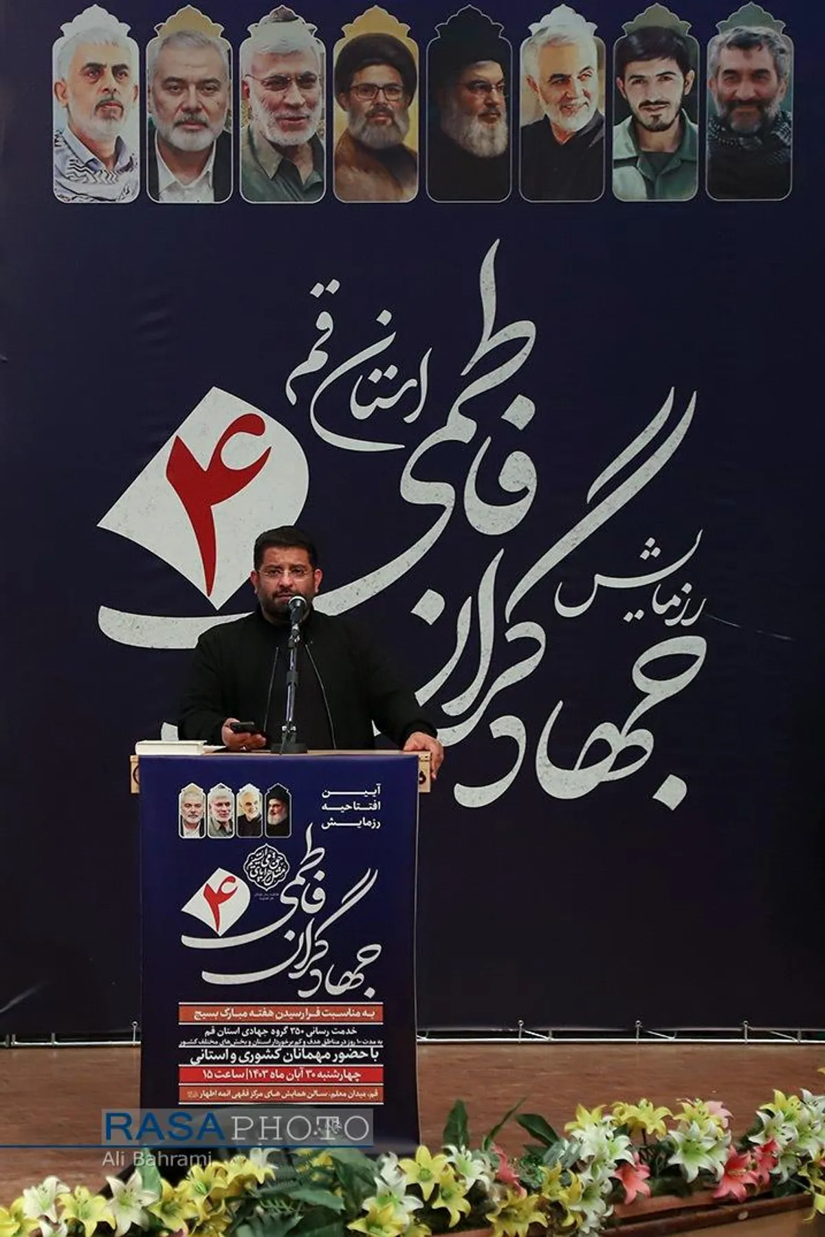 افتتاحیه رزمایش جهادگران فاطمی۴ با سخنرانی سردار موحد و سردار زهرایی