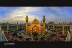 حرم مطهر مولی الموحدین حضرت امام علی بن ابیطالب (علیه&zwnj;السلام)