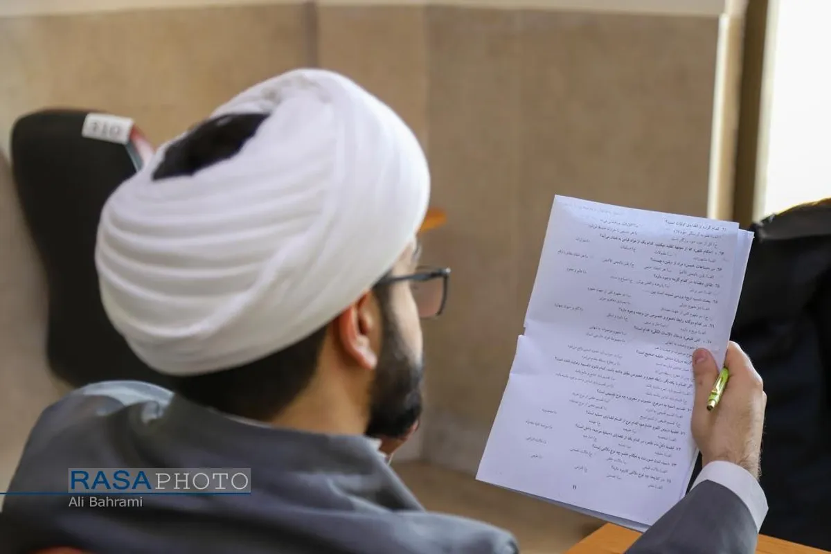آزمون ورودی مقطع کارشناسی مؤسسه آموزشی و پژوهشی امام خمینی (ره)
