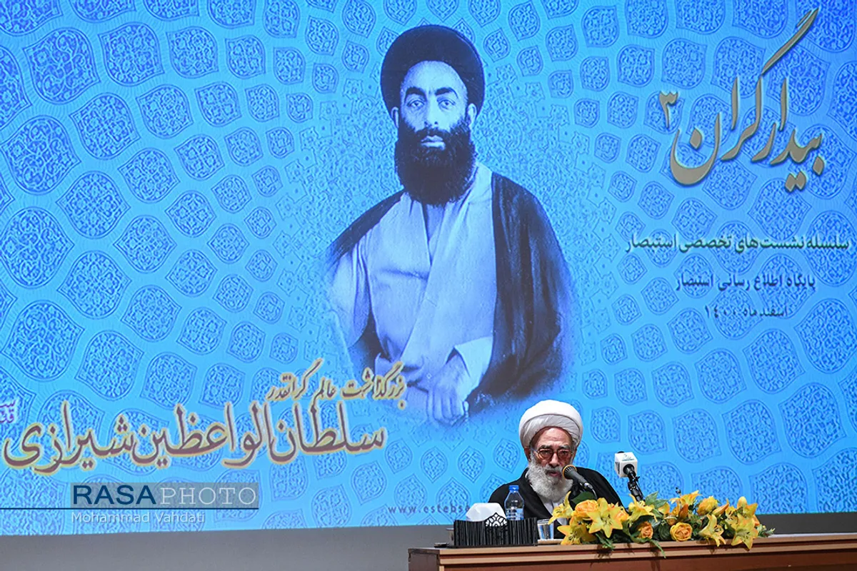 مراسم نکوداشت مرحوم آیت الله سلطان&zwnj;الواعظین شیرازی با قرائت پیام حضرت آیت الله سبحانی در سالن همایش های غدیر دفتر تبلیغات اسلامی برگزار شد.