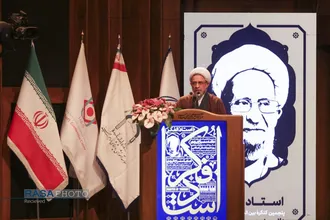 پنجمین کنگره بین المللی بزرگداشت علامه مصباح &laquo;استاد فکر&raquo;