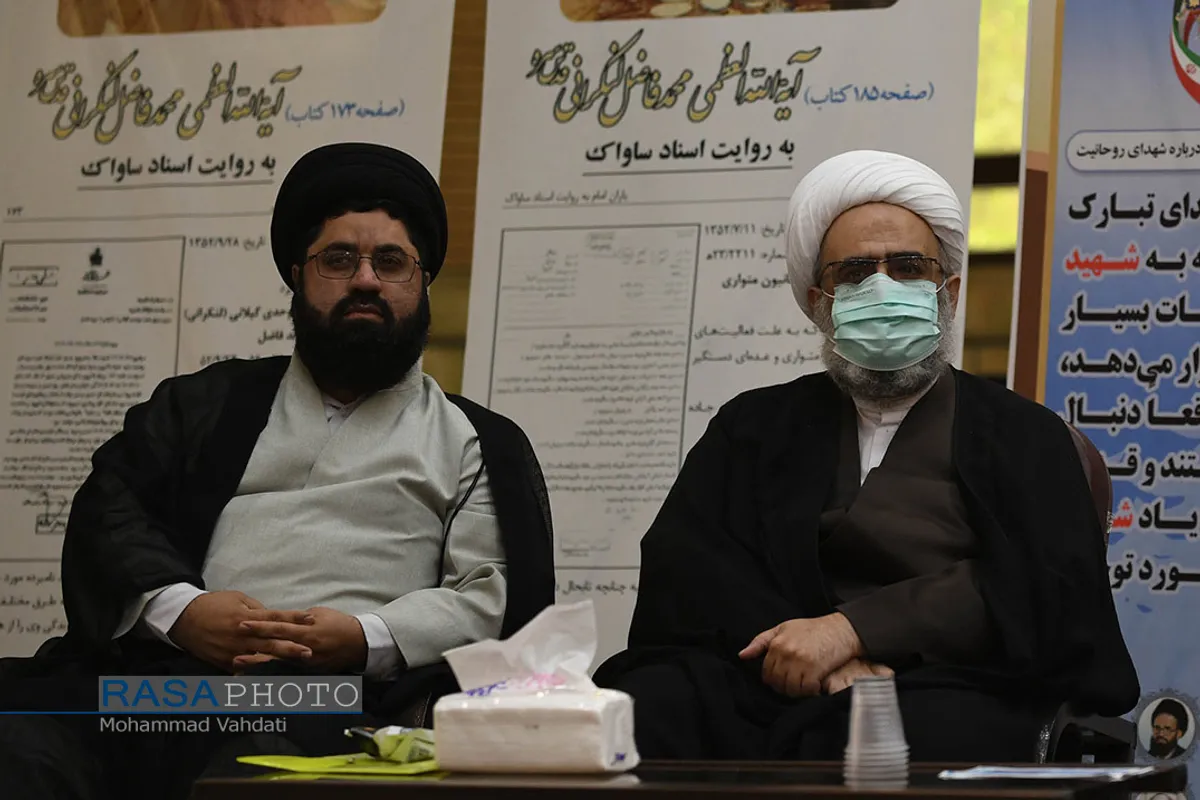 همایش تخصصی شهدای روحانی در مرکز فقهی ائمه اطهار (ع)