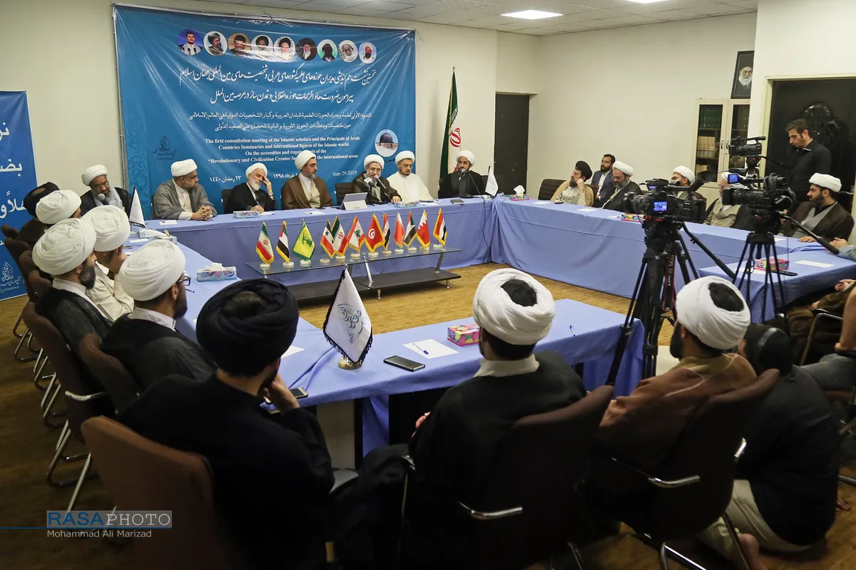 نخستین نشست هم اندیشی مدیران حوزه&zwnj;های علمیه کشور&zwnj;های عربی و شخصیت&zwnj;های جهان اسلام