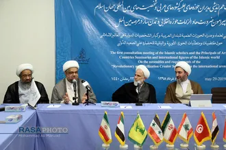 نخستین نشست هم اندیشی مدیران حوزه&zwnj;های علمیه کشور&zwnj;های عربی و شخصیت&zwnj;های جهان اسلام