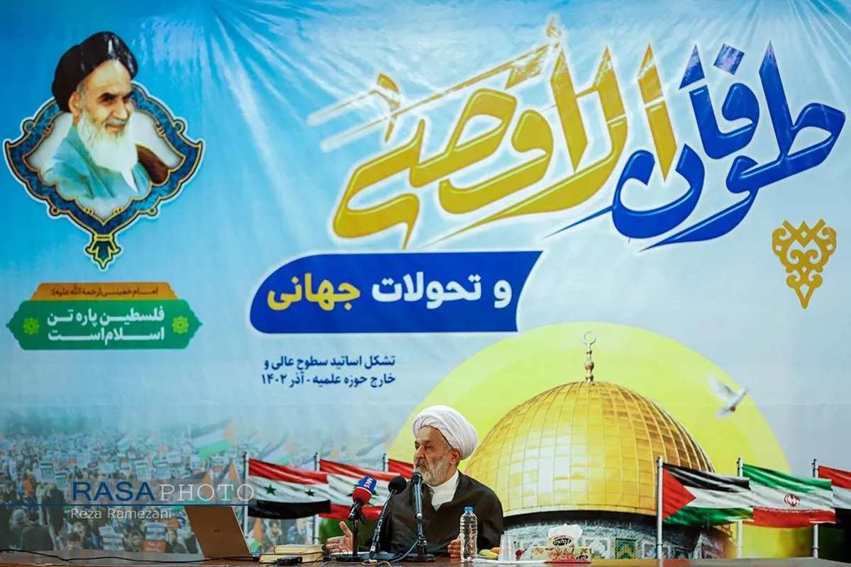 نشست تشکل اساتید سطوح عالی و خارج حوزه علمیه با موضوع "طوفان الاقصی و تحولات جهانی"