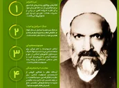اطلاع نگاشت | علامه‎ی اصلاحگر