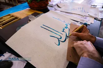 رویداد کتابت خط فیروزه&zwnj;ای در آستانه نیمه شعبان