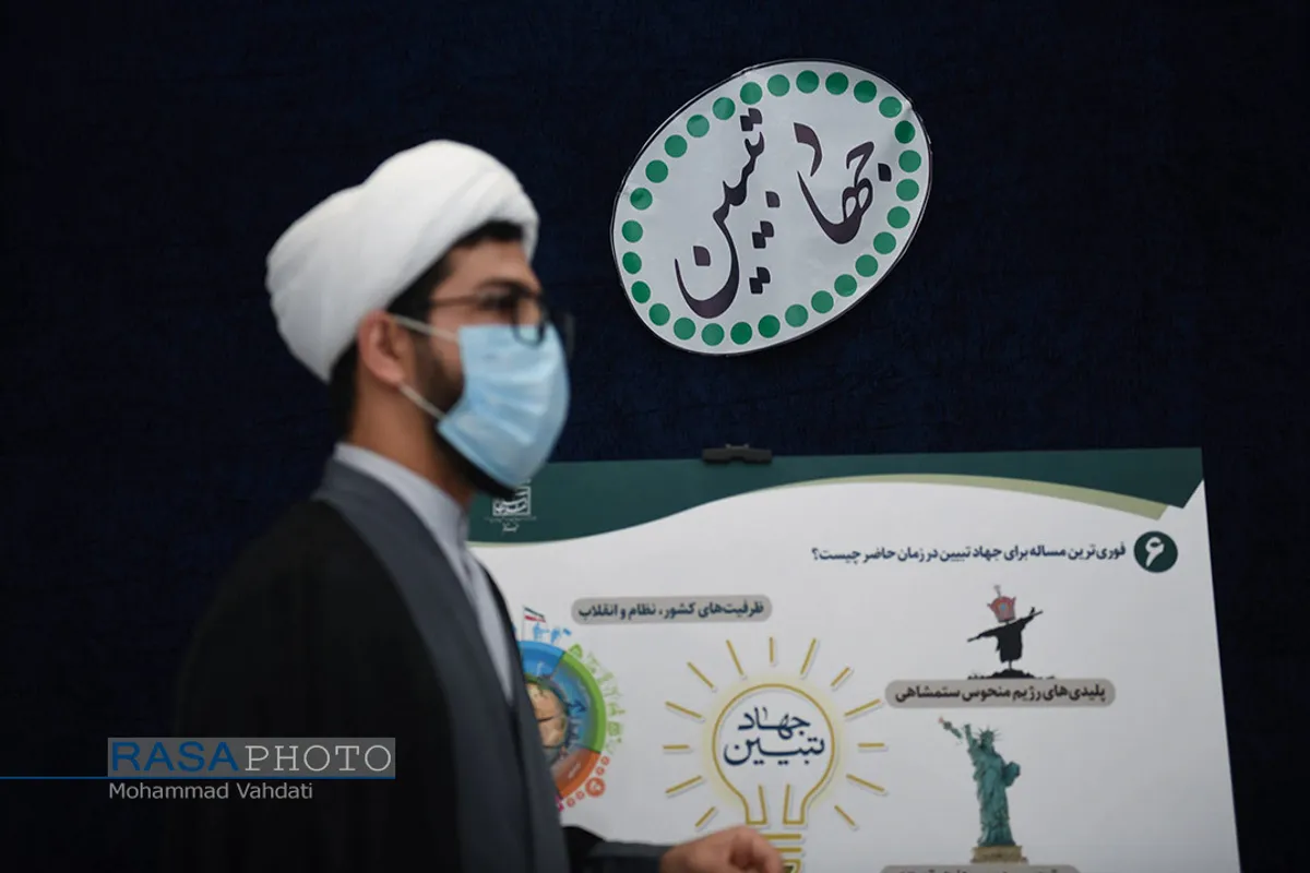 نمایشگاه تخصصی "فصلی برای جهاد تبیین"