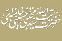 مرجع رسمی انتشار مطالب مرتبط با رهبر انقلاب روابط عمومی دفتر است