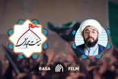 معیت شرط اصلی نصرت با امام است