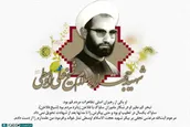 پوستر | شیخ فلاخَن