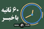 اهم اخبار خبرگزاری رسا | ولایتمداری هیئات مذهبی در عزاداری محرم