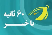 وظیفه جبهه انقلاب تا انتخابات | اهم اخبار رسا