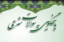 اختتامیه دوره تخصصی وجوهات و احکام شرعی به میزبانی خوزستان